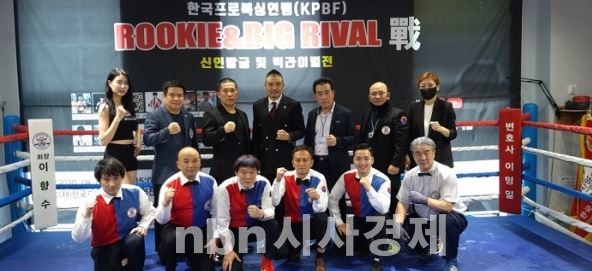 한국프로복싱연맹(KPBF)은 지난 8일 오후 순천시 신대복싱체육관에서 신인발굴 및 빅라이벌전을 개최했다.(사진제공=한국프로복싱연맹)