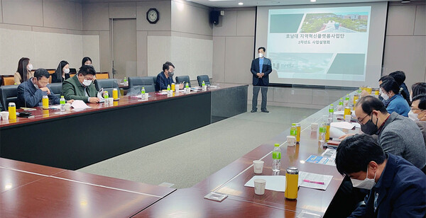 ▲호남대학교 지역혁신플랫폼사업단은 18일 대학본부 3층 교무위원회의실에서 2차년도 사업설명회를 진행했다.(사진제공=호남대학교)