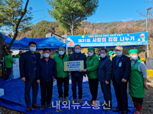 ▲지평면새마을회, 양평군에 교육발전기금 기탁 (사진=양평군 제공)