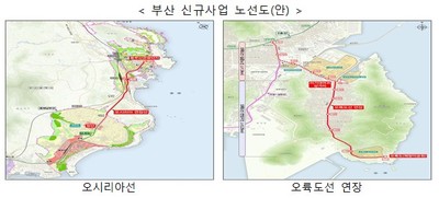 부산 신규사업으로 오시리아선과 오륙도선 연장이 반영됐다. (자료=국토교통부)