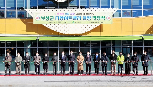 ▲보성군은 지난 3일 ‘다향아트밸리’개장을 기념하는 테이프 커팅식을 개최했다.(사진제공=보성군)