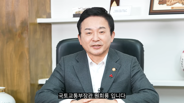 원희룡 국토교통부 장관(출처 : 원희룡TV 유튜브 화면 캡처)