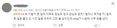 (사진출처=웨이보, 내용은 구글 자동번역)