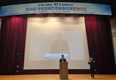 KT 장재식 상무가 축사를 진행하고 있다 (사진제공=부산광역시장애인재활협회)