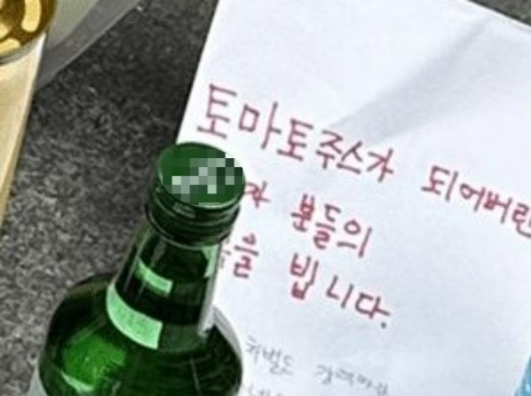 서울 남대문경찰서는 서울 시청역 인근 교통사고 사망자 추모 공간에 희생자들을 조롱하는 내용의 쪽지를 두고 간 20대 남성을 지난 4일 조사했다고 5일 밝혔다(사진출처=온라인 커뮤니티 캡처)