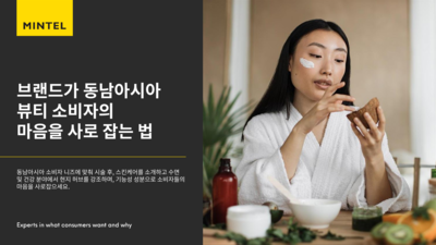 킨센 찬의 동남아시아 뷰티 트렌드 발표주제